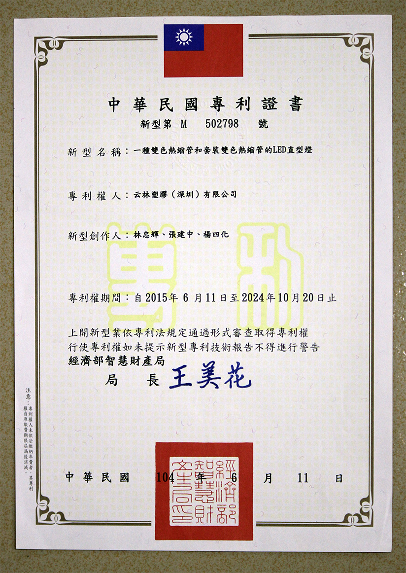 專利.jpg