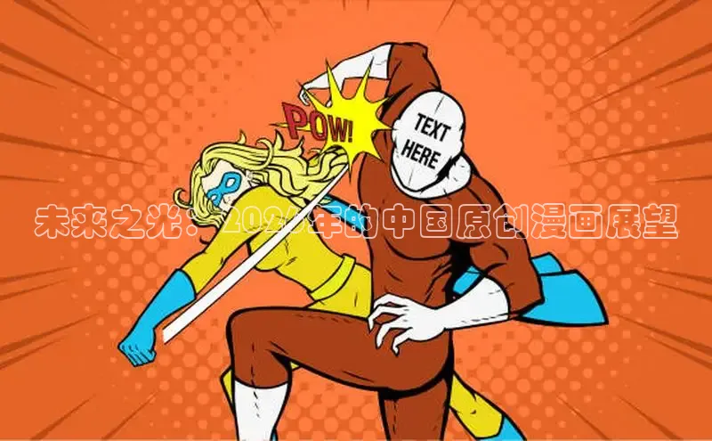 香香腐宅漫画